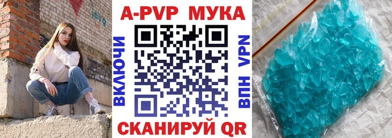 А ПВП VHQ Луховицы