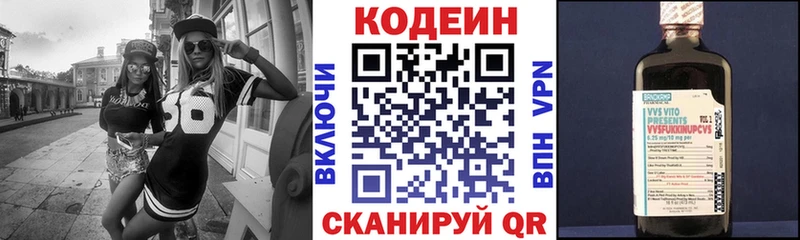 Codein напиток Lean (лин)  хочу наркоту  blacksprut маркетплейс  Луховицы 