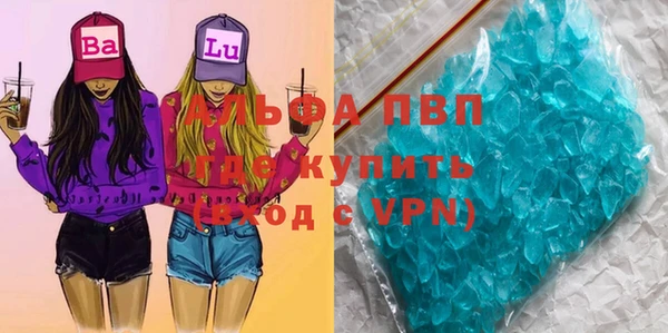 кристаллы Вяземский